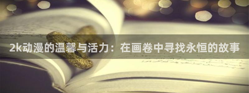 天堂动漫官网如何下载